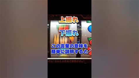 スロット ビジネス用語.
